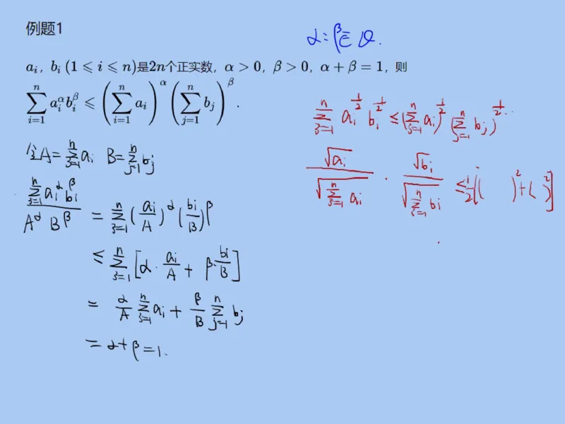《第8讲_赫尔德不等式笔记-db938700e48b_学而思高三全套_2019秋季高三直播_2019秋高三CMO代数班中国数学奥林匹克16讲邹林强_资料》第3页预览