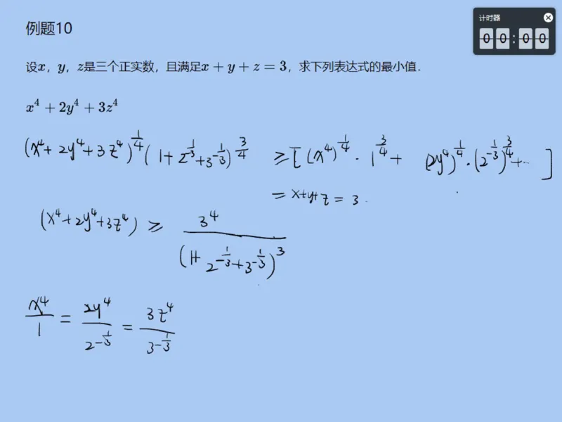 《第8讲_赫尔德不等式笔记-db938700e48b_学而思高三全套_2019秋季高三直播_2019秋高三CMO代数班中国数学奥林匹克16讲邹林强_资料》第5页预览
