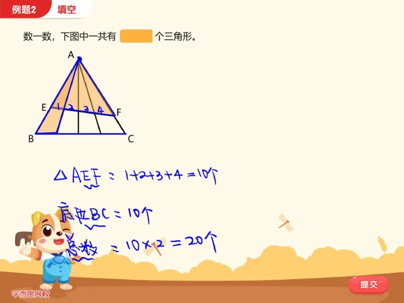 《第9讲_眼力大考验数图形笔记-70f3dcd155c0_小学学而思全套_六年级全套_六年级2020年暑-2021年春直播课程_2020年秋季课程六年级_2020年秋季课程六年级数学_09.眼力大考验-数图形》第10页预览
