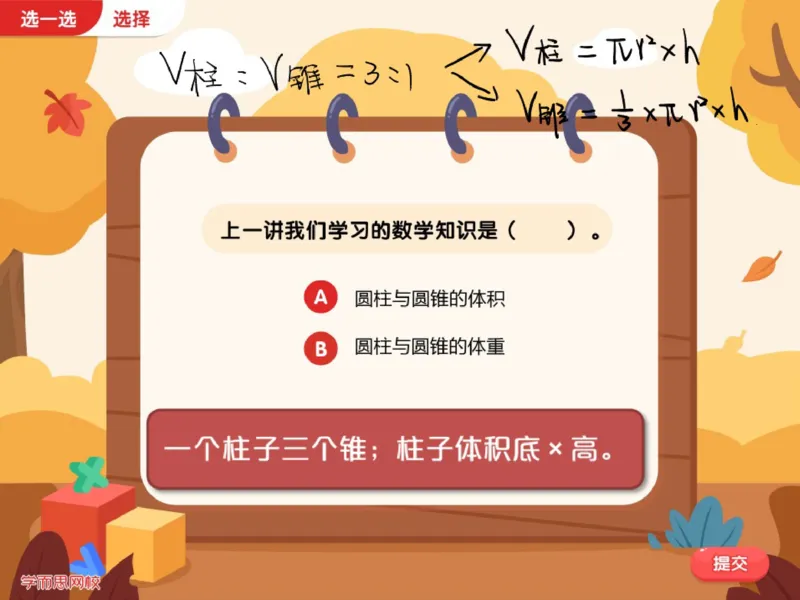 《第9讲_眼力大考验数图形笔记-70f3dcd155c0_小学学而思全套_六年级全套_六年级2020年暑-2021年春直播课程_2020年秋季课程六年级_2020年秋季课程六年级数学_09.眼力大考验-数图形》第2页预览