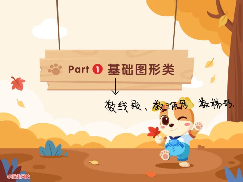 《第9讲_眼力大考验数图形笔记-70f3dcd155c0_小学学而思全套_六年级全套_六年级2020年暑-2021年春直播课程_2020年秋季课程六年级_2020年秋季课程六年级数学_09.眼力大考验-数图形》第4页预览