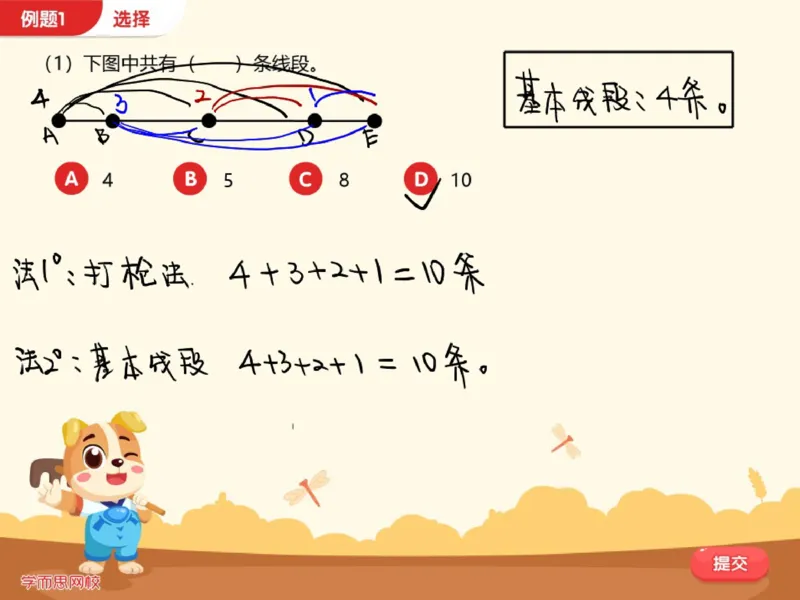 《第9讲_眼力大考验数图形笔记-70f3dcd155c0_小学学而思全套_六年级全套_六年级2020年暑-2021年春直播课程_2020年秋季课程六年级_2020年秋季课程六年级数学_09.眼力大考验-数图形》第5页预览