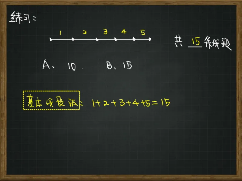 《第9讲_眼力大考验数图形笔记-70f3dcd155c0_小学学而思全套_六年级全套_六年级2020年暑-2021年春直播课程_2020年秋季课程六年级_2020年秋季课程六年级数学_09.眼力大考验-数图形》第6页预览