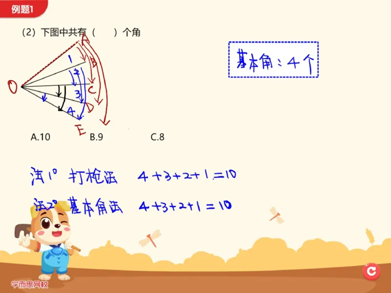 《第9讲_眼力大考验数图形笔记-70f3dcd155c0_小学学而思全套_六年级全套_六年级2020年暑-2021年春直播课程_2020年秋季课程六年级_2020年秋季课程六年级数学_09.眼力大考验-数图形》第7页预览