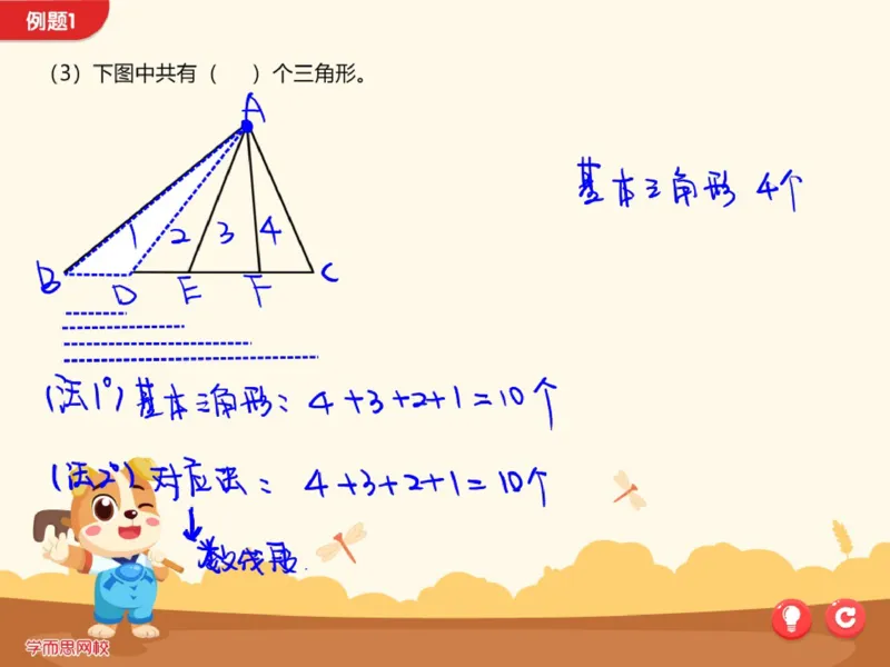 《第9讲_眼力大考验数图形笔记-70f3dcd155c0_小学学而思全套_六年级全套_六年级2020年暑-2021年春直播课程_2020年秋季课程六年级_2020年秋季课程六年级数学_09.眼力大考验-数图形》第8页预览