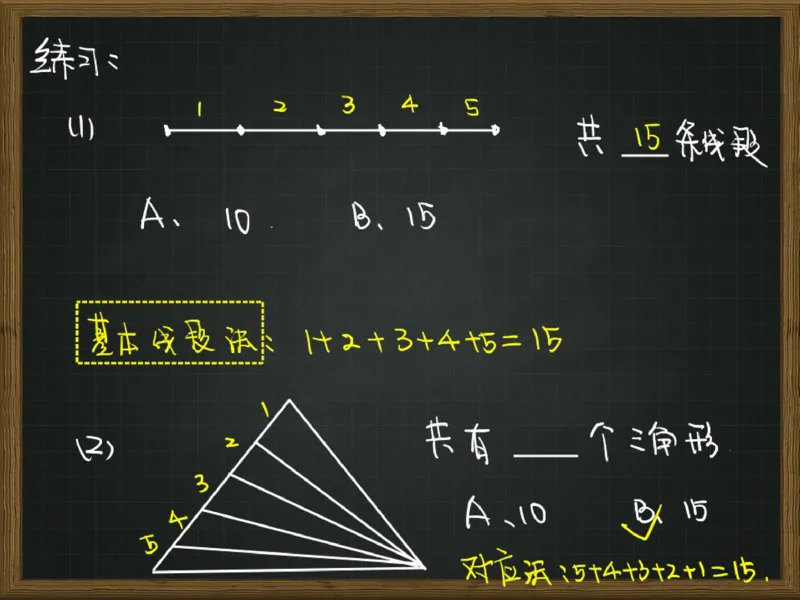 《第9讲_眼力大考验数图形笔记-70f3dcd155c0_小学学而思全套_六年级全套_六年级2020年暑-2021年春直播课程_2020年秋季课程六年级_2020年秋季课程六年级数学_09.眼力大考验-数图形》第9页预览