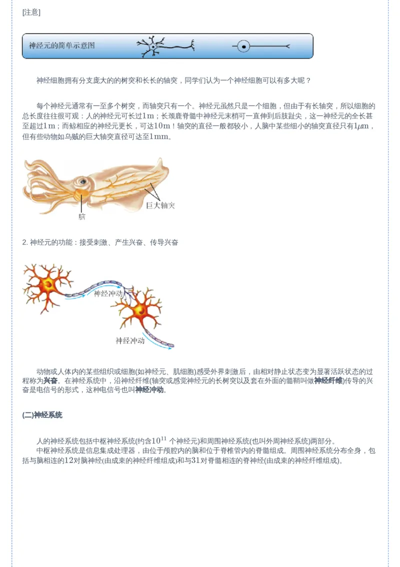 《03讲-02bf383f8f9b_学而思高二全套_2019年暑假高二(1)_高二暑生物陆魏巍_讲义》第4页预览