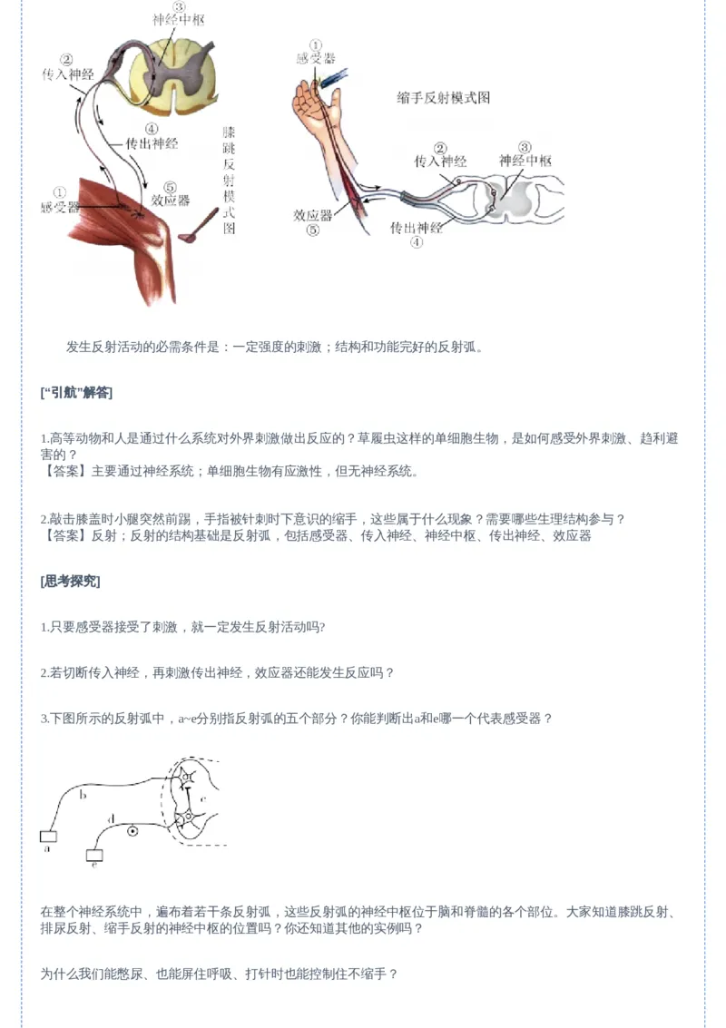 《03讲-02bf383f8f9b_学而思高二全套_2019年暑假高二(1)_高二暑生物陆魏巍_讲义》第8页预览