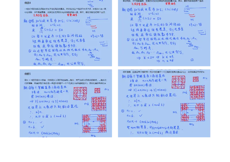 《第9讲凸包与覆盖-笔记-759b14449f2e_学而思高三全套_2019年高三暑假直播_2019暑高三数学直播实验A班（二试组合）_A114.学而思2019暑高三数学直播实验A班（二试组合）》第2页预览