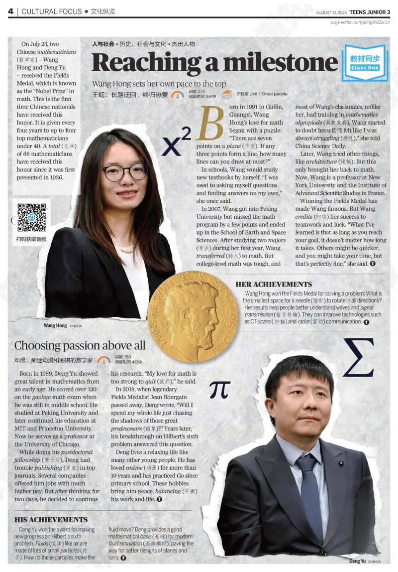 《20260831初三26-27学年第1期_828_2027版初中《二十一世纪学生英文报》9年级上册（英语）（更新中）》第4页预览