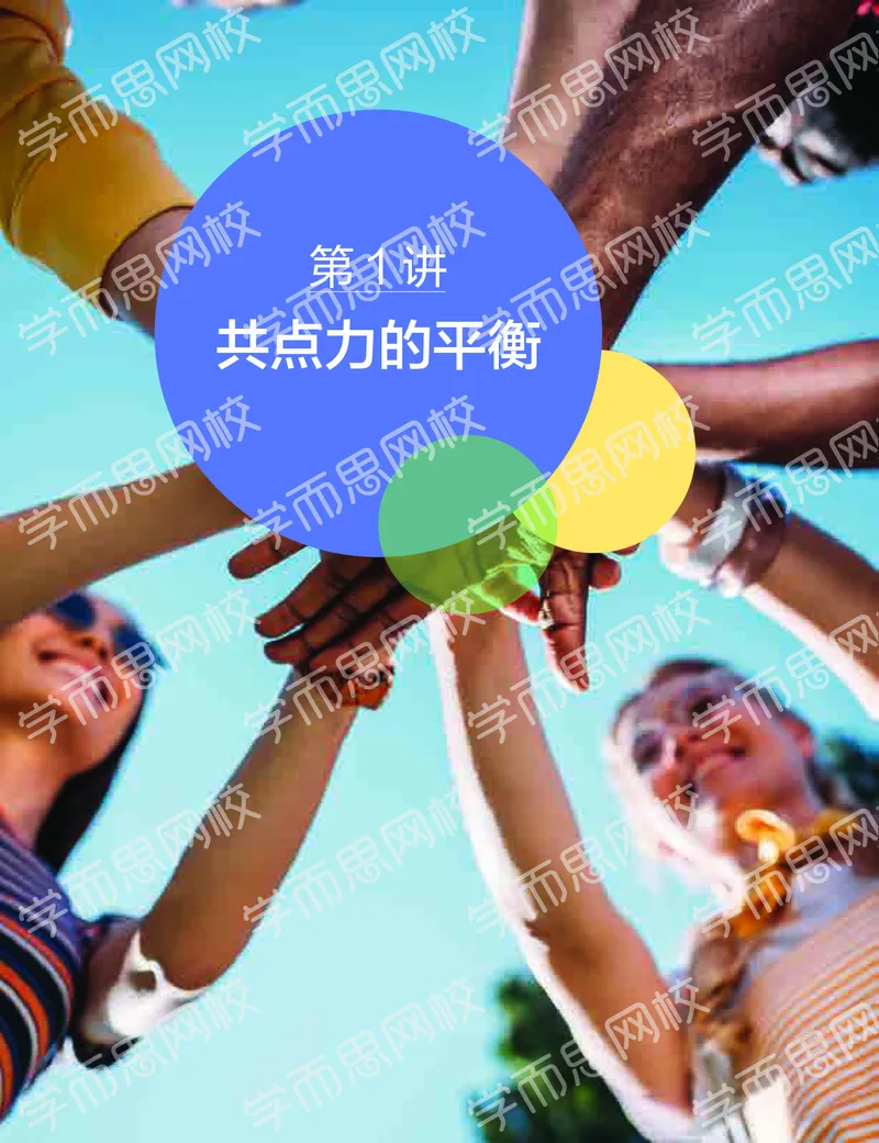 《11190510094992019-秋（上册）-目标985高三物理1-5轮复习直播班（全国）讲义-133c09dbeec1_学而思高三全套_2019秋季高三直播_秋季目标985班高三物理1.5轮复习直播班（全国）》第3页预览