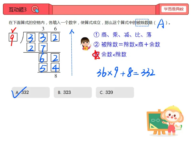 《第3讲_乘除法竖式的探索（数字谜）笔记-ee3bba6981b5_小学学而思全套_四年级全套_四年级2020年暑-2021年的直播课_2020年秋季课程四年级_2020年秋季课程四年级数学_第3讲资料》第6页预览