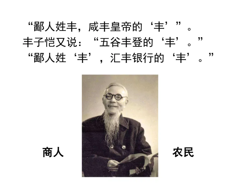 《糖果班第十三讲《理解词句》补充资料（内含真题）-afe932b52a2f_小学学而思全套_三年级全套_三年级直播课_2020年秋季课程三年级_2020年秋季课程三年级语文》第2页预览