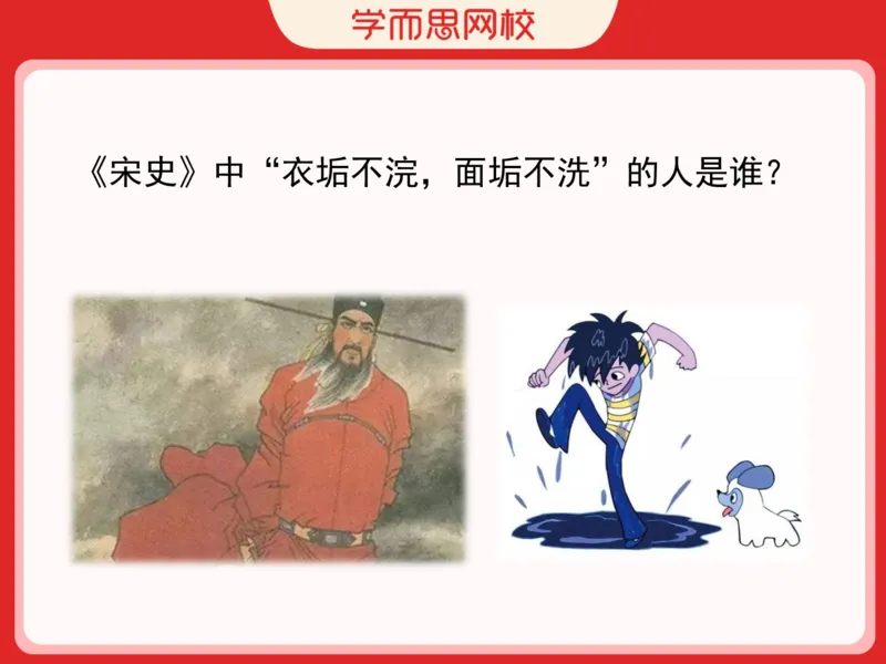 《糖果班四年级第四讲补充资料《王安石》-ce138054a7d5_小学学而思全套_四年级全套_四年级2020年暑-2021年的直播课_2020年秋季课程四年级_2020年秋季课程四年级语文_第四课资料》第3页预览