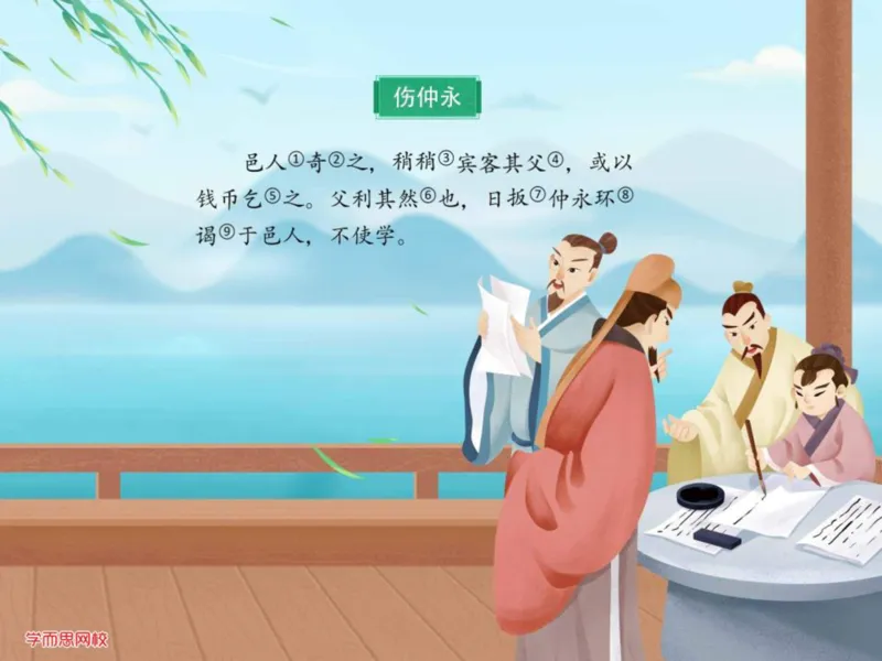 《糖果班四年级第四讲补充资料《王安石》-ce138054a7d5_小学学而思全套_四年级全套_四年级2020年暑-2021年的直播课_2020年秋季课程四年级_2020年秋季课程四年级语文_第四课资料》第8页预览