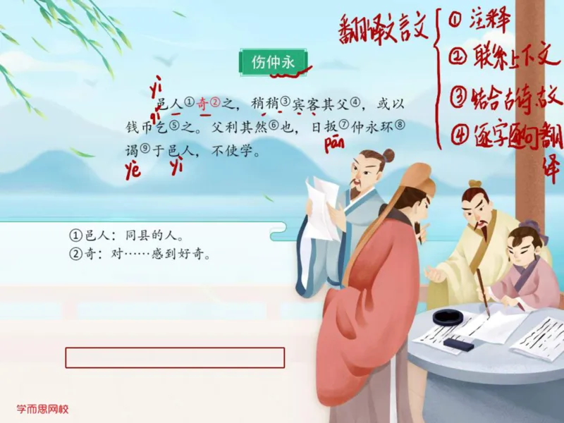 《糖果班四年级第四讲补充资料《王安石》-ce138054a7d5_小学学而思全套_四年级全套_四年级2020年暑-2021年的直播课_2020年秋季课程四年级_2020年秋季课程四年级语文_第四课资料》第9页预览