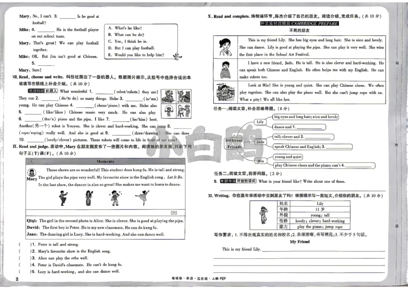 《5上英语PEP小白哦情境卷主卷_2027版小学《小白鸥情境卷》3-5年级（英语）（人教）》第5页预览