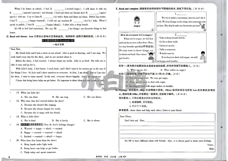 《5上英语PEP小白哦情境卷主卷_2027版小学《小白鸥情境卷》3-5年级（英语）（人教）》第7页预览