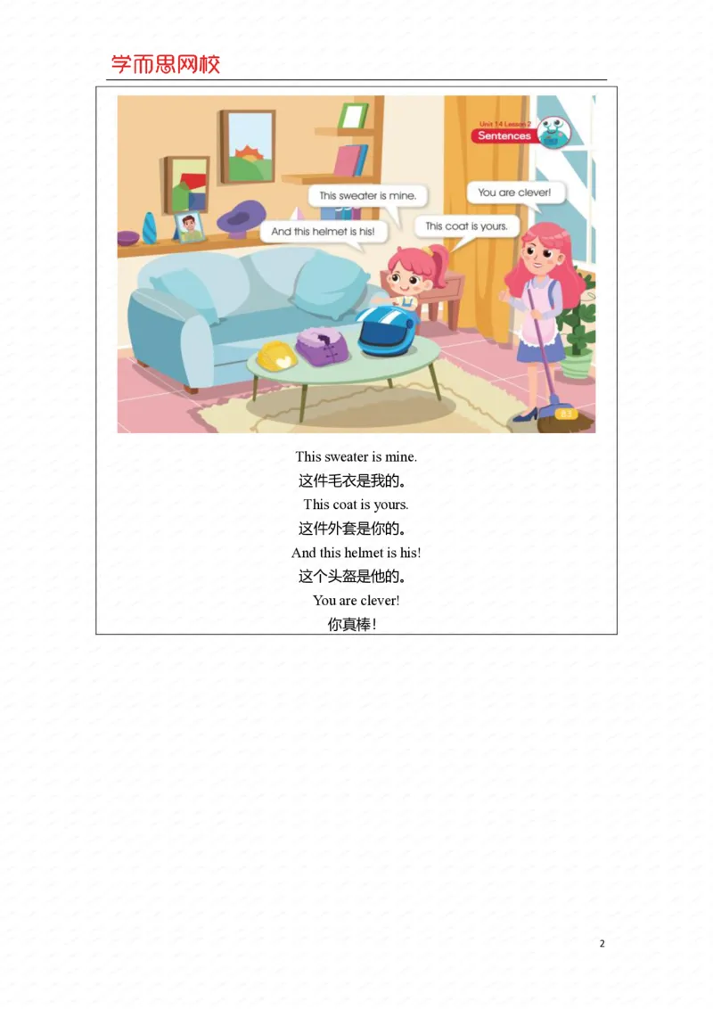 《4df3a57d78480b16cf1a1cba88213ef5-d9941174a977_小学学而思全套_五年级全套_五年级2020年暑-2021年的直播课_2020年秋季课程五年级_2020年秋季课程五年级英语_15unit14(我的穿着)》第2页预览