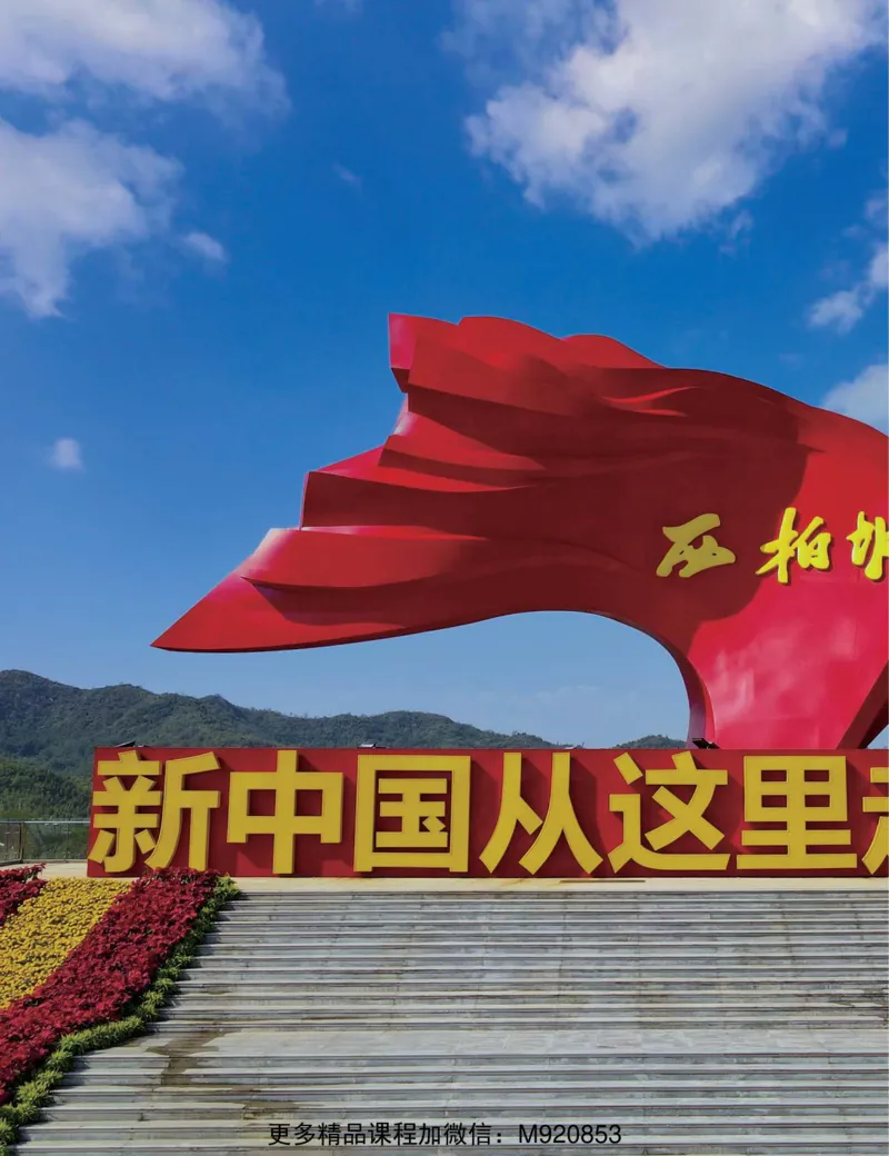 《wx_11220921500629-初二历史培训班学习用书-春上-全国版A加-讲义1-正文-1668586616408-2227a4c9308d_学而思初中2年级_2023春上初二_初二春上历史全国版A+都运欢8》第8页预览