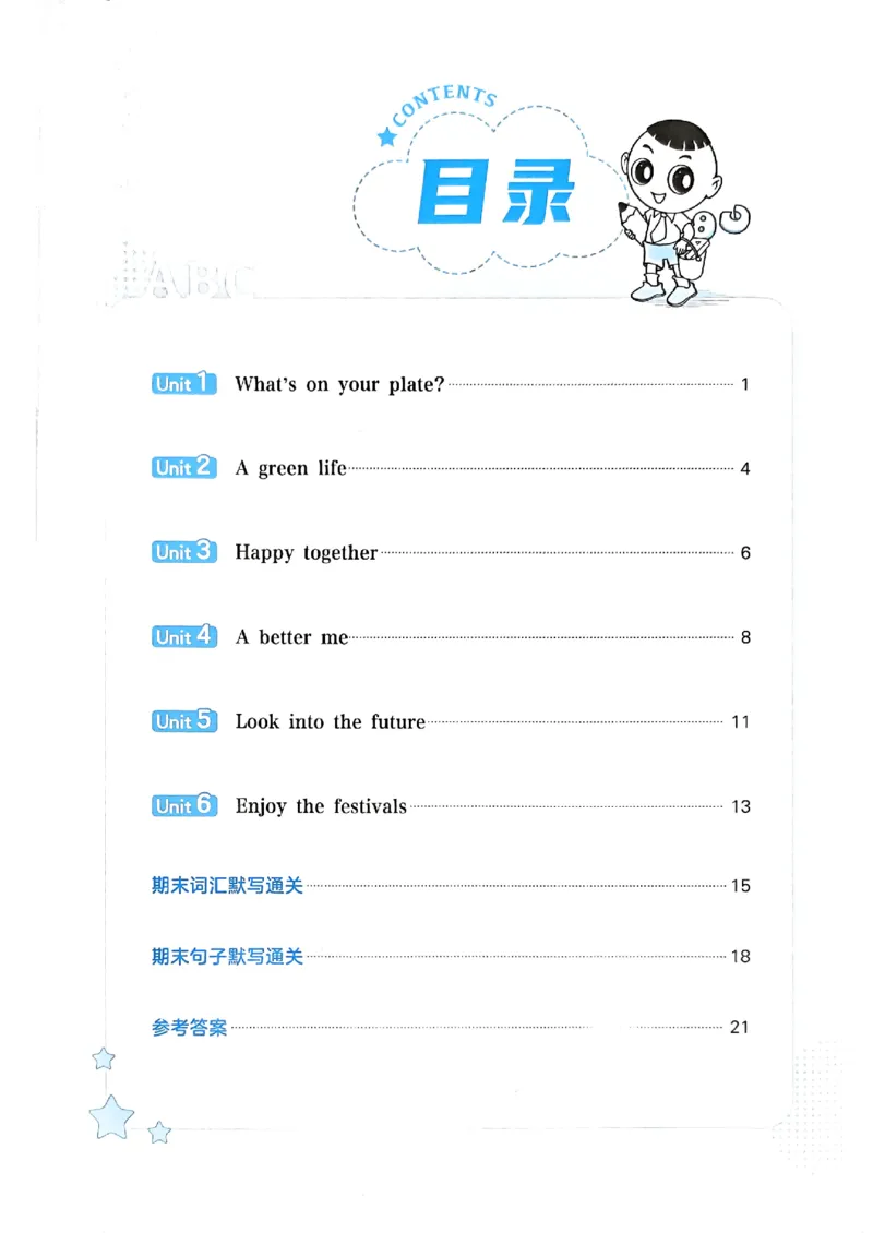 《WY五上默写本_2027版小学《典中点》3-6年级上册（英语）（外研版）_26秋典中点英语外研5》第2页预览
