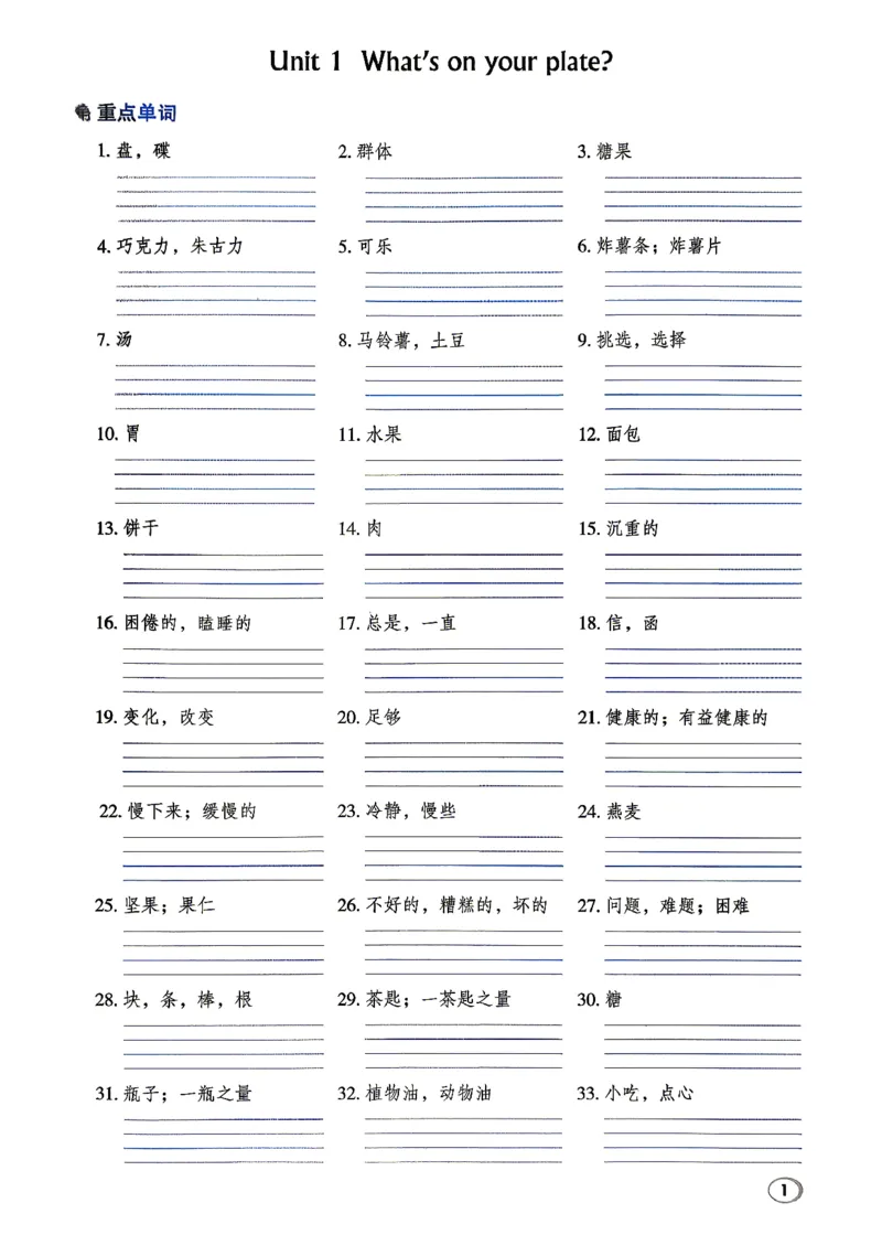 《WY五上默写本_2027版小学《典中点》3-6年级上册（英语）（外研版）_26秋典中点英语外研5》第3页预览