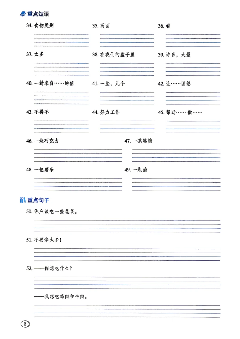 《WY五上默写本_2027版小学《典中点》3-6年级上册（英语）（外研版）_26秋典中点英语外研5》第4页预览