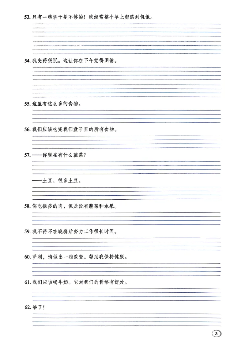 《WY五上默写本_2027版小学《典中点》3-6年级上册（英语）（外研版）_26秋典中点英语外研5》第5页预览