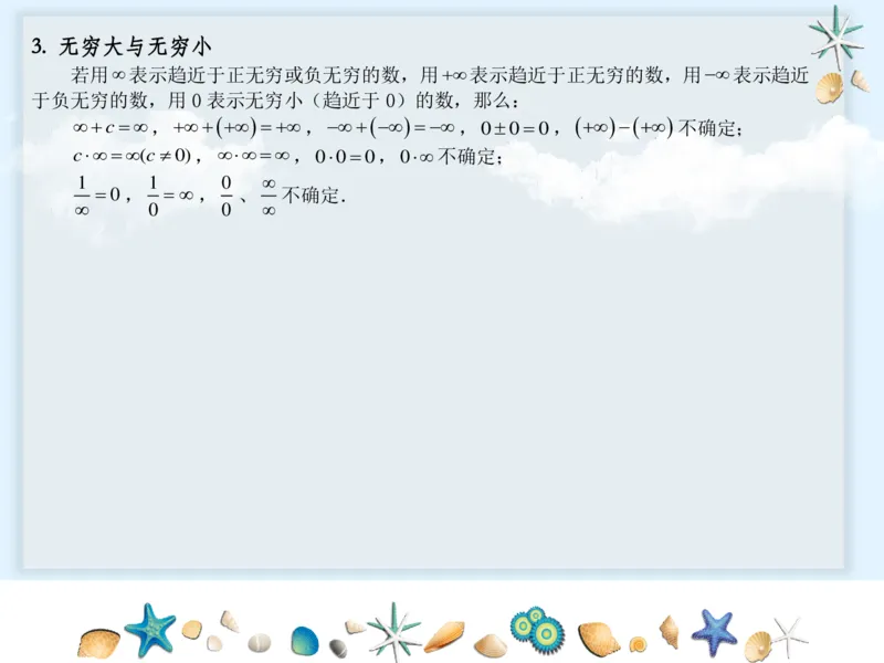 《补充课件-极限判断方法与洛必达法则-df03a1dee187_学而思高三全套_2019秋季高三直播_秋季目标清北班高三理科数学1(1).5轮复习直播班（全国）16讲王侃_资料》第4页预览