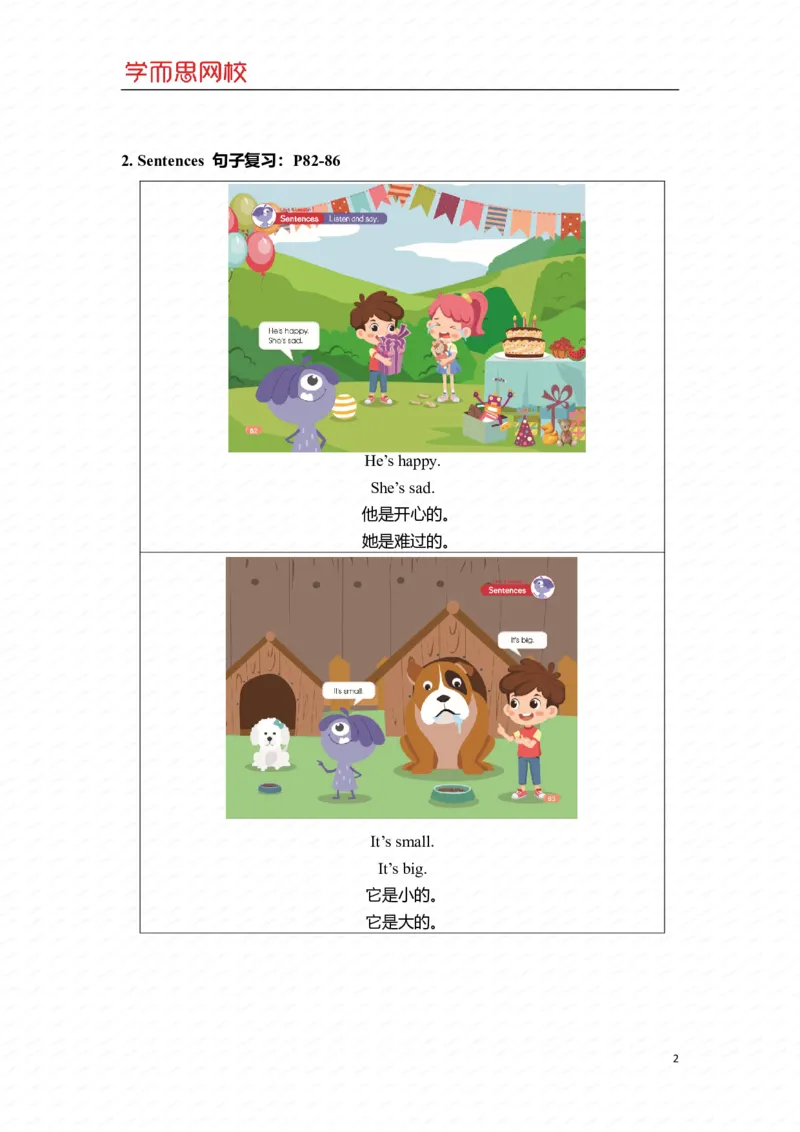 《中教知识总结-103e85fea1b0_小学学而思全套_二年级全套_二年级直播课程_2020年秋季课程二年级_2020秋二年级双优英语s+班吕平_第4讲》第2页预览