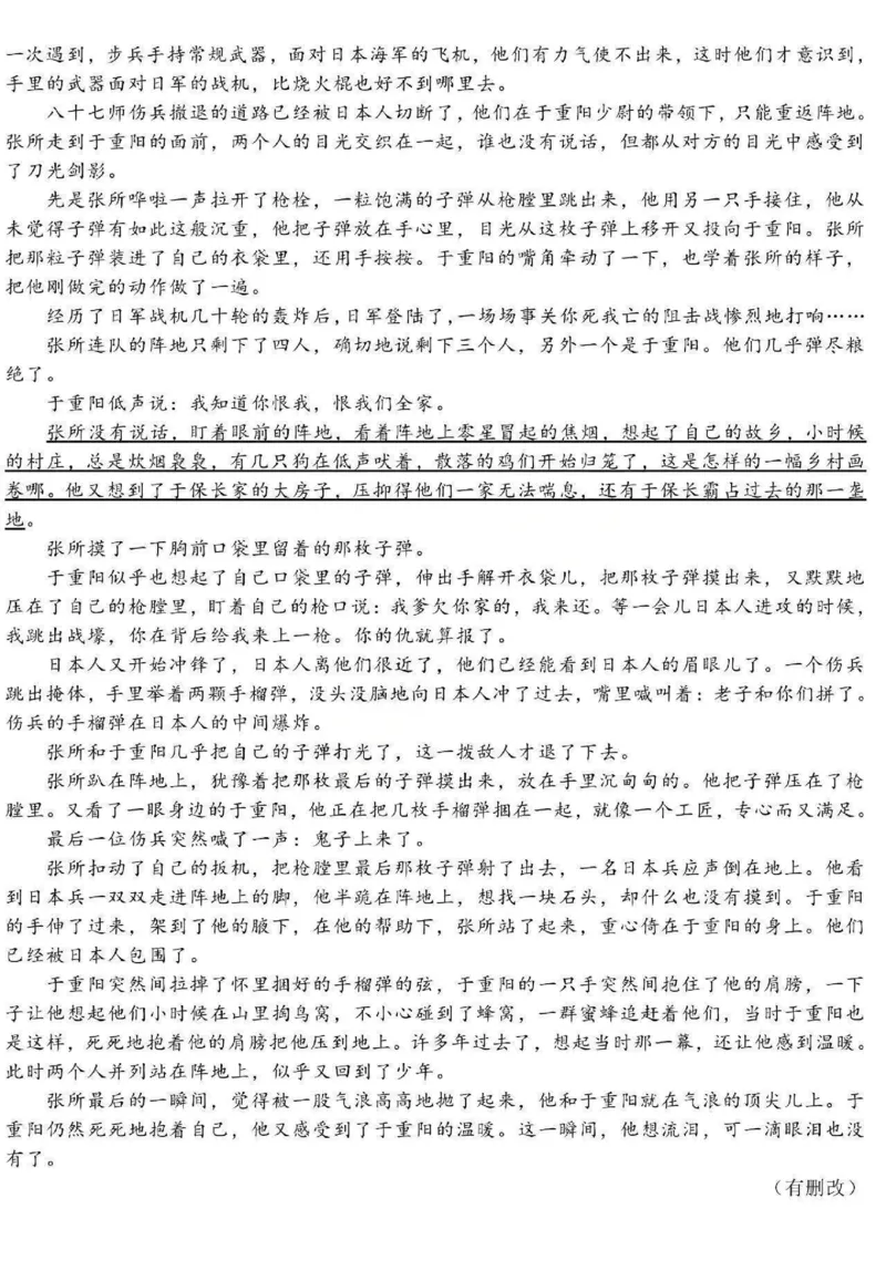《语文-黑龙江省德强高中2025-2026学年高二上学期12月月考_2026年高二《月考+期中考+阶段性检测真题合集》全国各省全科无水印_黑龙江省德强高中2025-2026学年高二上学期12月月考（全）》第4页预览
