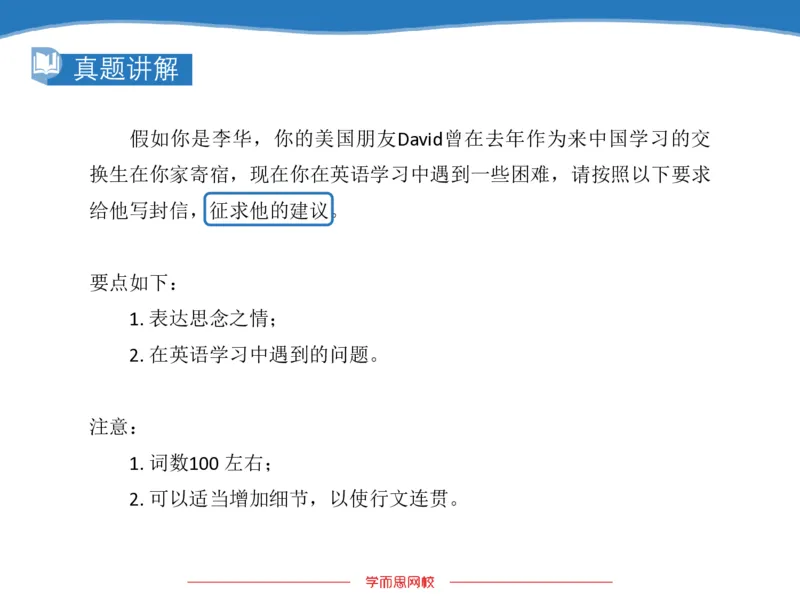 《斐然英语高三清北班Lecture12补充版讲义(1)-b5d7f1651fae_学而思高三全套_2020春季高三_20春季目标清北班高三英语2轮复习（全国）14讲顾斐(1)》第3页预览