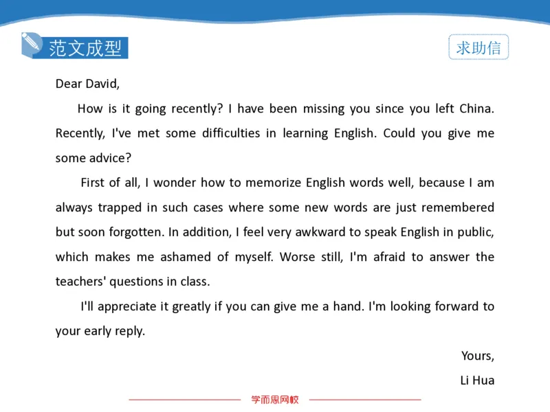 《斐然英语高三清北班Lecture12补充版讲义(1)-b5d7f1651fae_学而思高三全套_2020春季高三_20春季目标清北班高三英语2轮复习（全国）14讲顾斐(1)》第8页预览