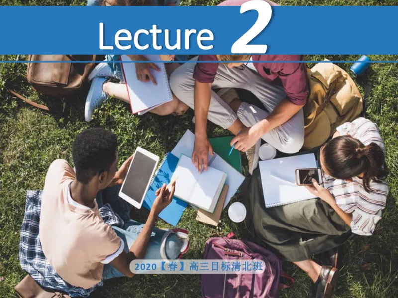 《斐然英语高三清北班Lecture2-补充版讲义-5cff8e634d84_学而思高三全套_2020春季高三_20春季目标清北班高三英语2轮复习（全国）14讲顾斐(1)》第1页预览