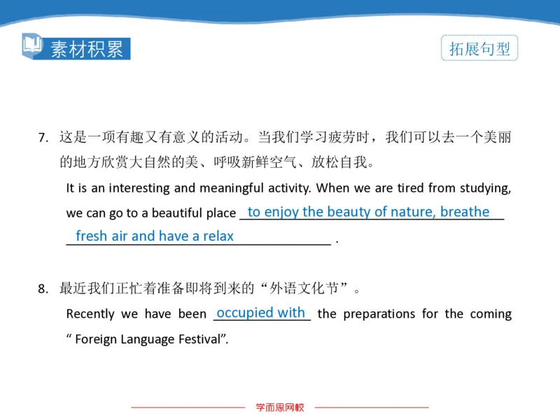 《斐然英语高三清北班Lecture2-补充版讲义-5cff8e634d84_学而思高三全套_2020春季高三_20春季目标清北班高三英语2轮复习（全国）14讲顾斐(1)》第10页预览