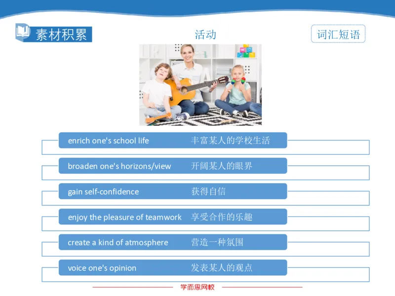 《斐然英语高三清北班Lecture2-补充版讲义-5cff8e634d84_学而思高三全套_2020春季高三_20春季目标清北班高三英语2轮复习（全国）14讲顾斐(1)》第5页预览
