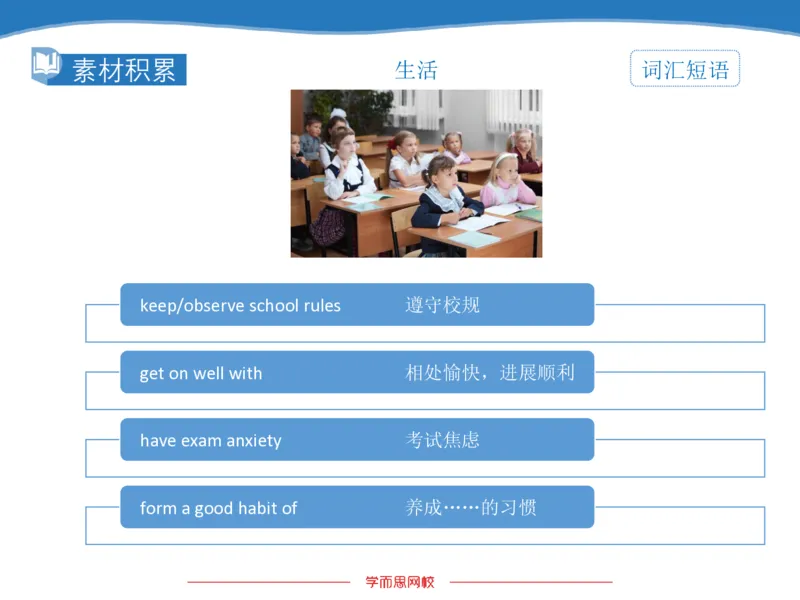 《斐然英语高三清北班Lecture2-补充版讲义-5cff8e634d84_学而思高三全套_2020春季高三_20春季目标清北班高三英语2轮复习（全国）14讲顾斐(1)》第6页预览