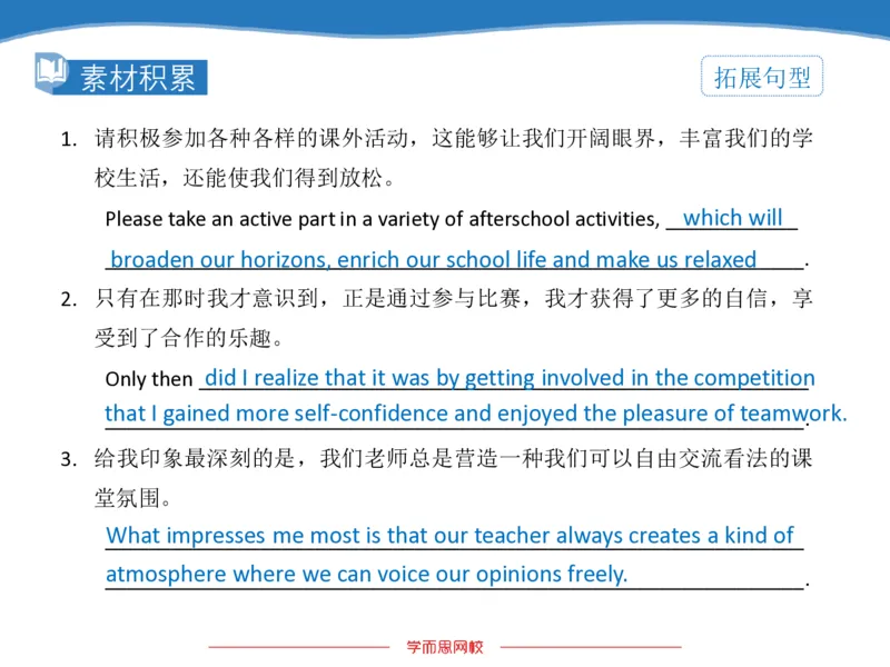 《斐然英语高三清北班Lecture2-补充版讲义-5cff8e634d84_学而思高三全套_2020春季高三_20春季目标清北班高三英语2轮复习（全国）14讲顾斐(1)》第8页预览