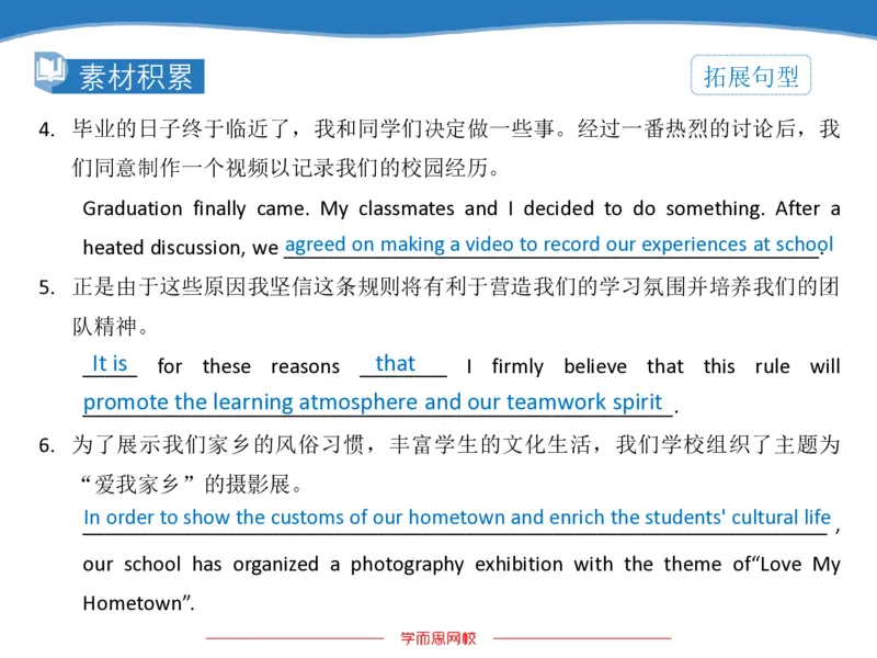 《斐然英语高三清北班Lecture2-补充版讲义-5cff8e634d84_学而思高三全套_2020春季高三_20春季目标清北班高三英语2轮复习（全国）14讲顾斐(1)》第9页预览