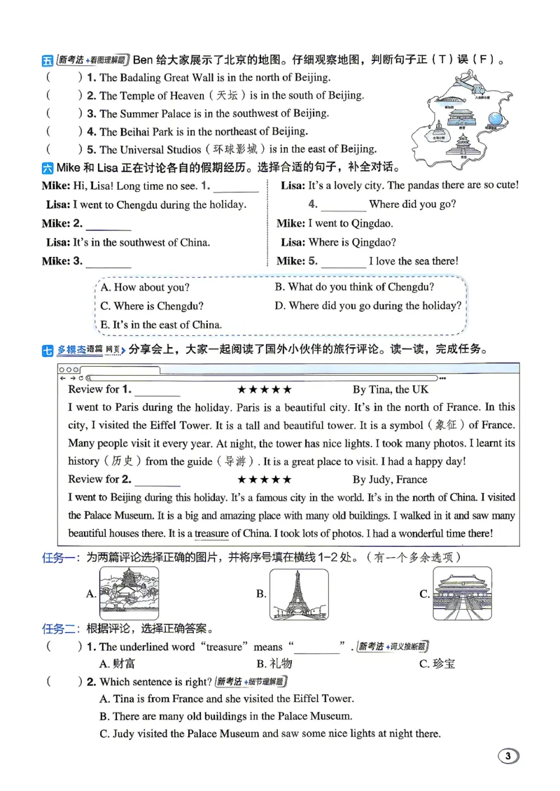 《R精通六上主书_2026秋小学《典中点》3-6上英语（人教精通版）_6上》第6页预览
