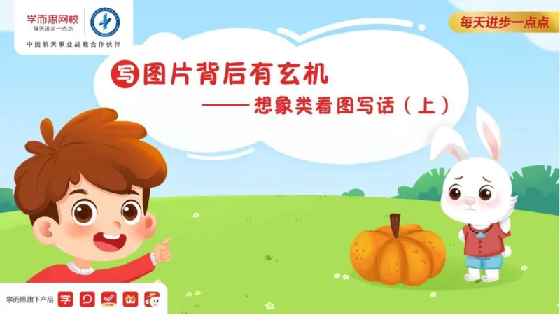 《寒假第3讲知识总结-61ba6d60a841_小学学而思全套_二年级全套_二年级直播课程_2021年寒假课程二年级_2021寒二年级校优阅读写作直播班杨子更新完》第1页预览