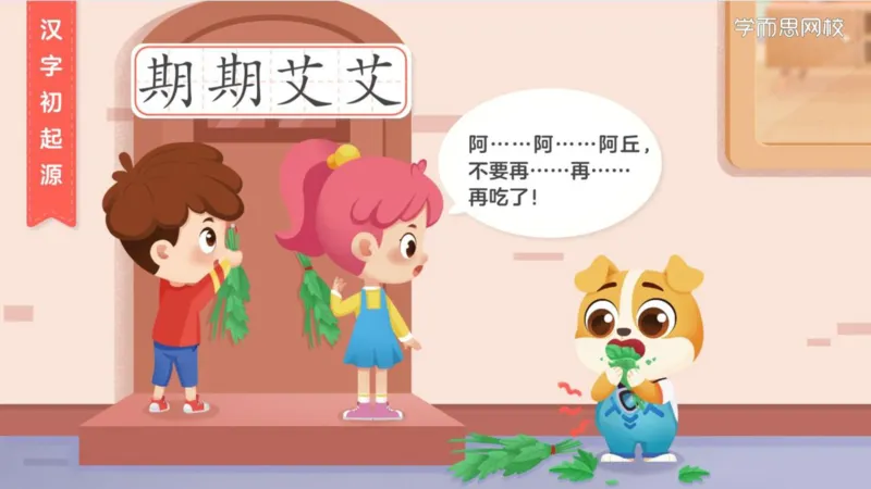 《寒假第3讲知识总结-61ba6d60a841_小学学而思全套_二年级全套_二年级直播课程_2021年寒假课程二年级_2021寒二年级校优阅读写作直播班杨子更新完》第2页预览