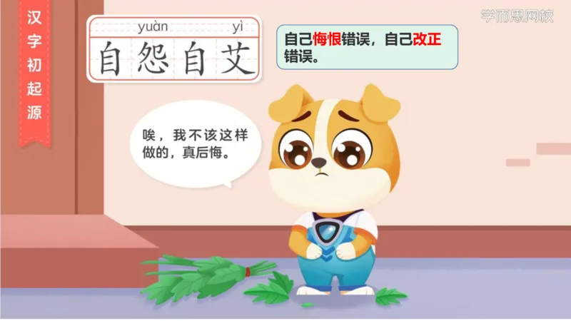 《寒假第3讲知识总结-61ba6d60a841_小学学而思全套_二年级全套_二年级直播课程_2021年寒假课程二年级_2021寒二年级校优阅读写作直播班杨子更新完》第3页预览
