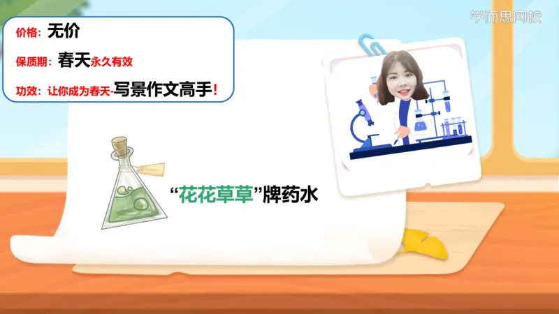 《寒假第3讲知识总结-61ba6d60a841_小学学而思全套_二年级全套_二年级直播课程_2021年寒假课程二年级_2021寒二年级校优阅读写作直播班杨子更新完》第4页预览
