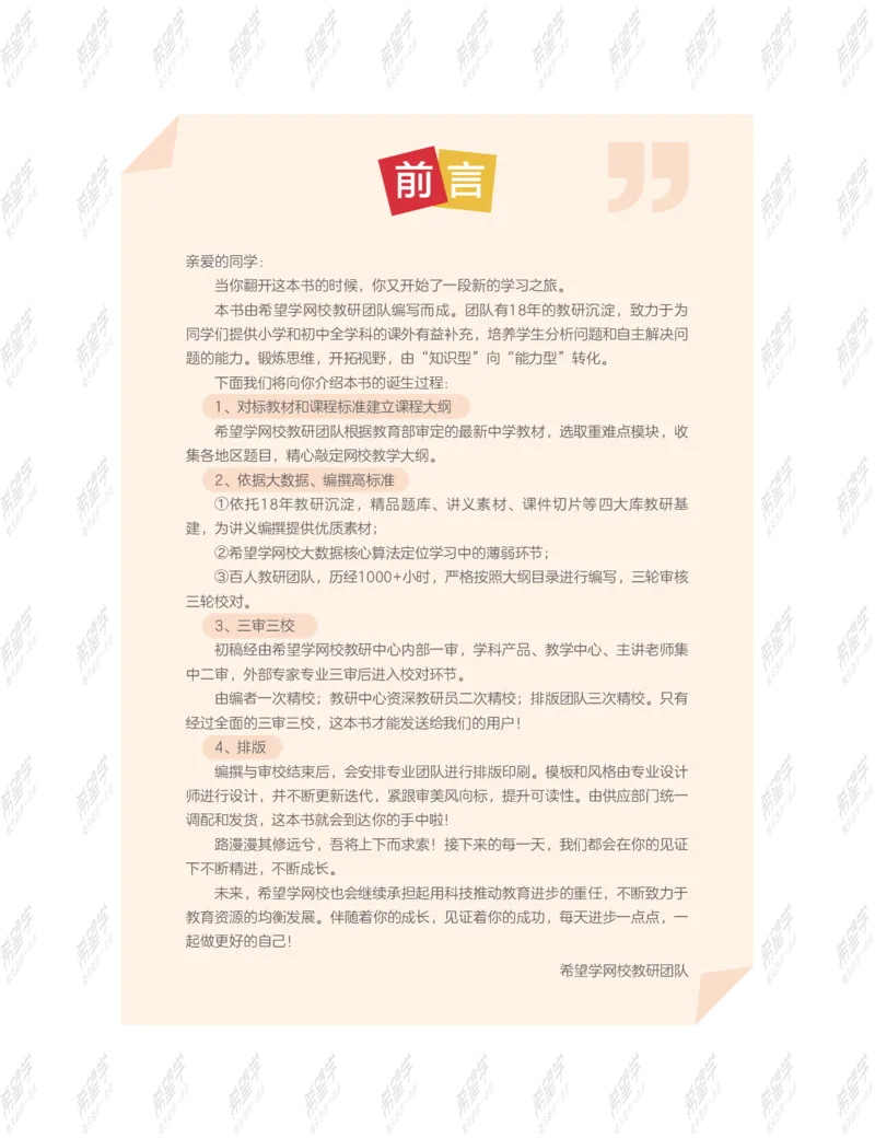 《wx_11220108452718-初一历史目标A加班-全国-讲义-正文-1641969432258-c356a6c04e3b_学而思初中1年级_2022春初一_初一2022春季历史都运欢完结》第3页预览