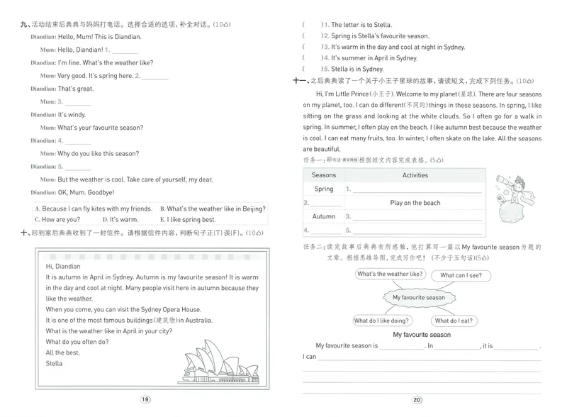 《综合素养练英语WY4上_2027版小学《典中点》3-6年级上册（英语）（外研版）_26秋典中点外研英语4上》第10页预览