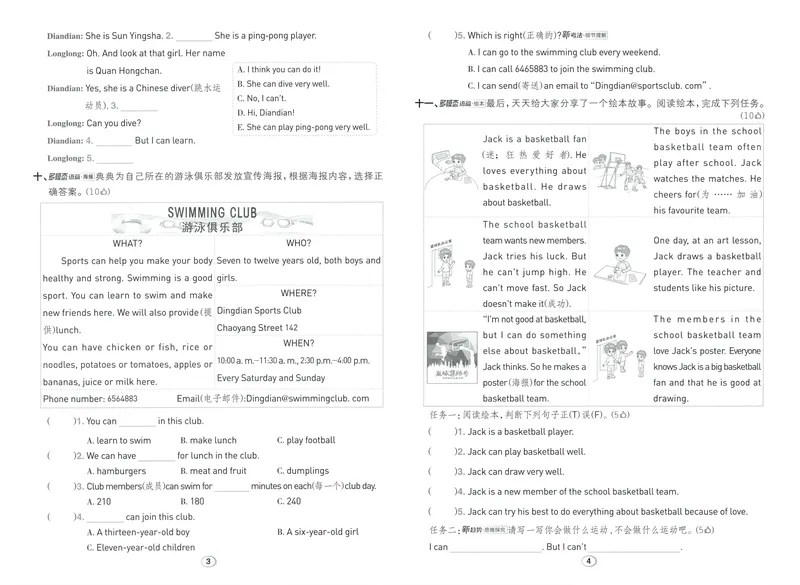 《综合素养练英语WY4上_2027版小学《典中点》3-6年级上册（英语）（外研版）_26秋典中点外研英语4上》第2页预览