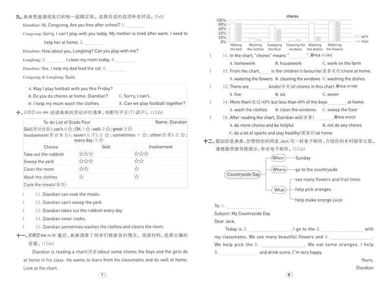 《综合素养练英语WY4上_2027版小学《典中点》3-6年级上册（英语）（外研版）_26秋典中点外研英语4上》第4页预览