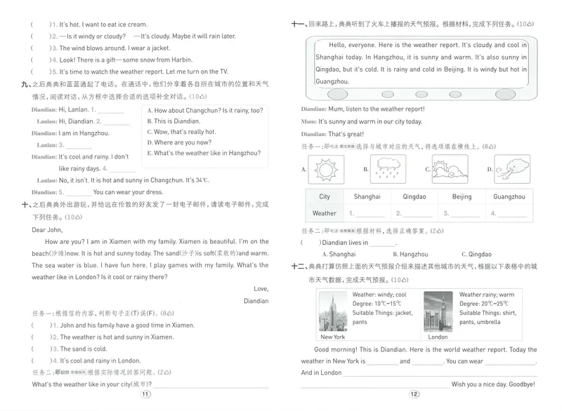 《综合素养练英语WY4上_2027版小学《典中点》3-6年级上册（英语）（外研版）_26秋典中点外研英语4上》第6页预览