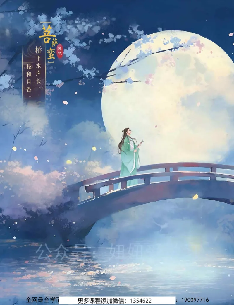 《初一语文春上-全国版A加-讲义1_Password_Removed-54df732d1af8_学而思初中1年级_2024春上初一_01.2024春上初一语文A+班魏桂双》第8页预览